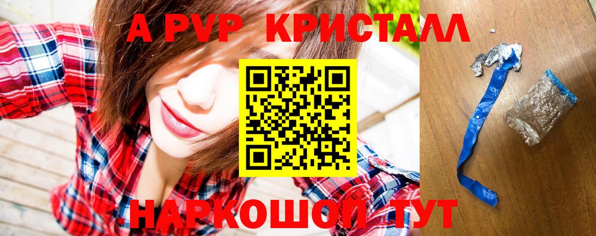 Альфа ПВП мука Мирный