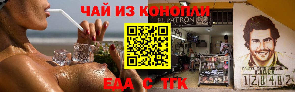 Мирный  Еда ТГК марихуана  Вход с VPN 