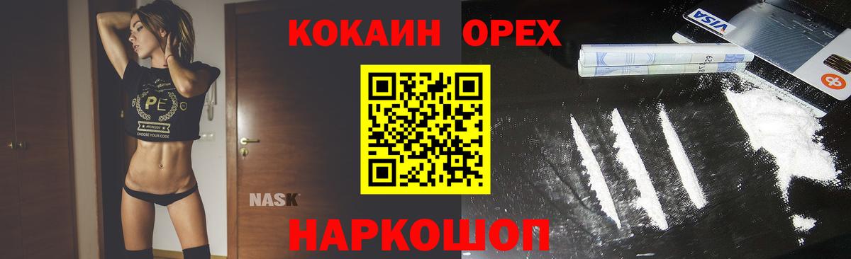 Мирный  Cocaine 97%  Вход с VPN  Кокаин  COCAIN Перу 