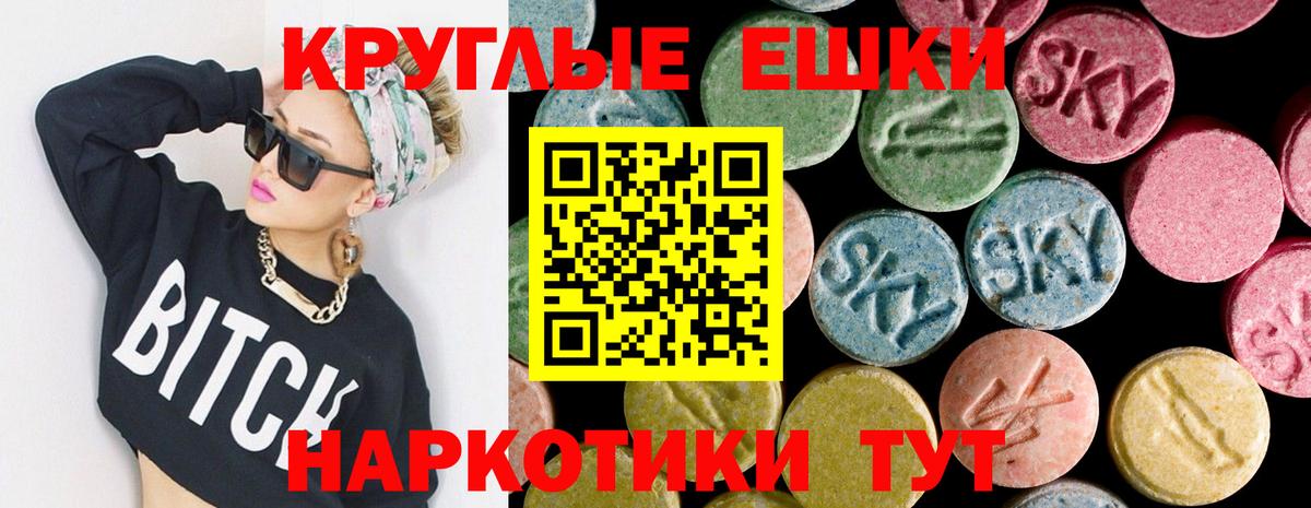 Ecstasy TESLA Мирный