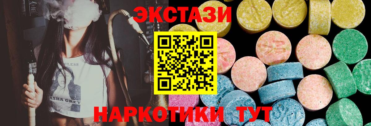 Экстази mix  хочу   Мирный  Вход с VPN  Ecstasy Дубай 