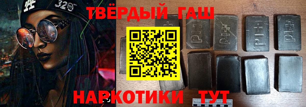 ГАШИШ гашик  ГАШ гашик  Вход с VPN  Мирный 