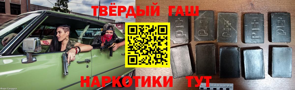 ГАШИШ Cannabis Мирный