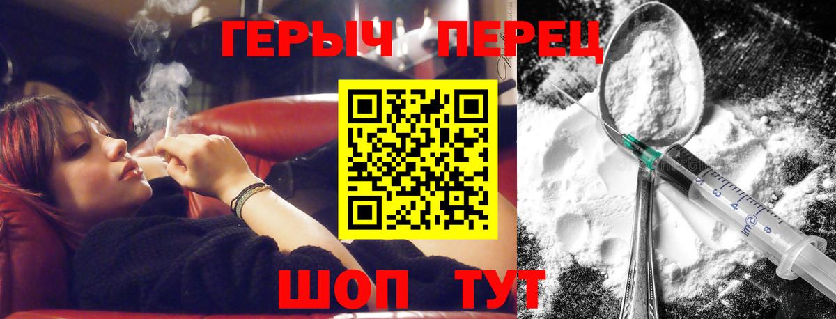 Героин гречка  Вход с VPN  Мирный 