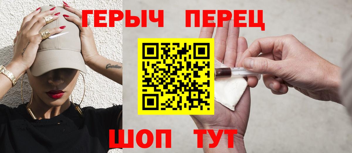 Героин белый Мирный