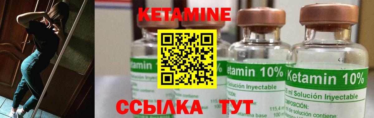 КЕТАМИН ketamine  Вход с VPN  Мирный 