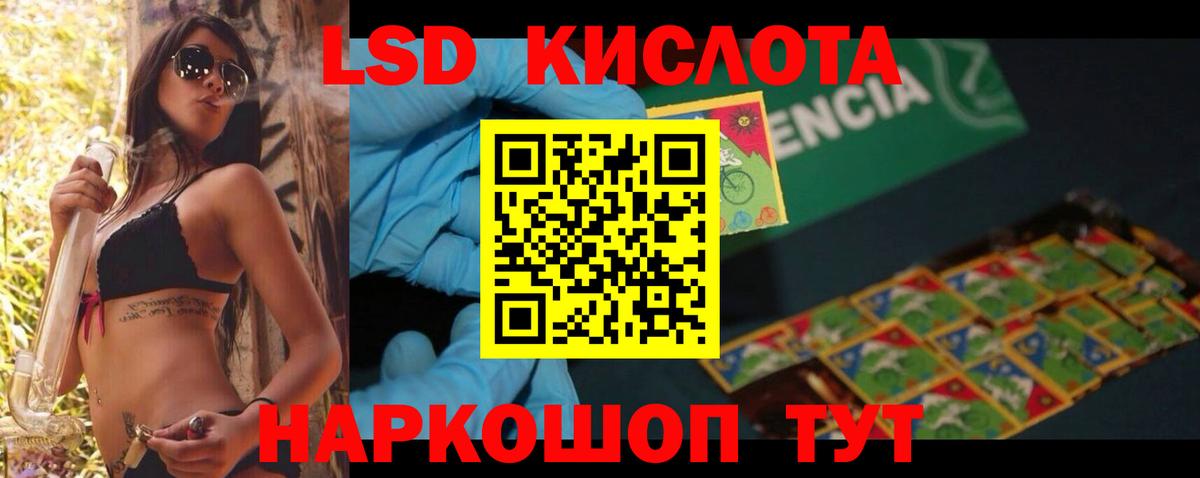 Лсд 25 экстази ecstasy Мирный