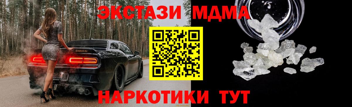 MDMA VHQ  MDMA молли  МДМА  Мирный  Вход с VPN 