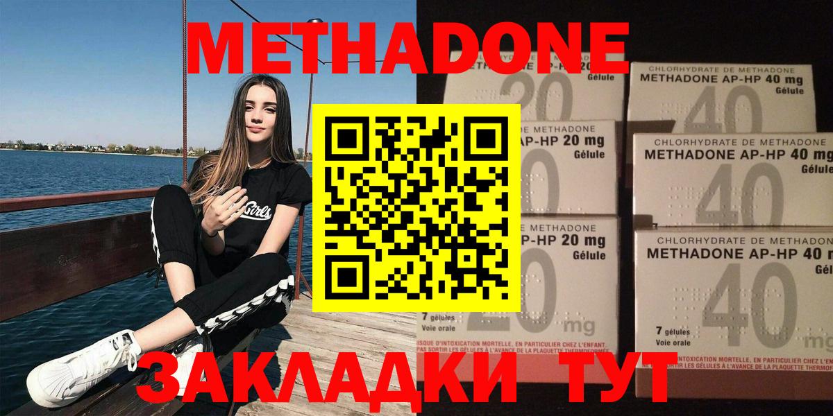 Мирный  МЕТАДОН белоснежный  Вход с VPN 