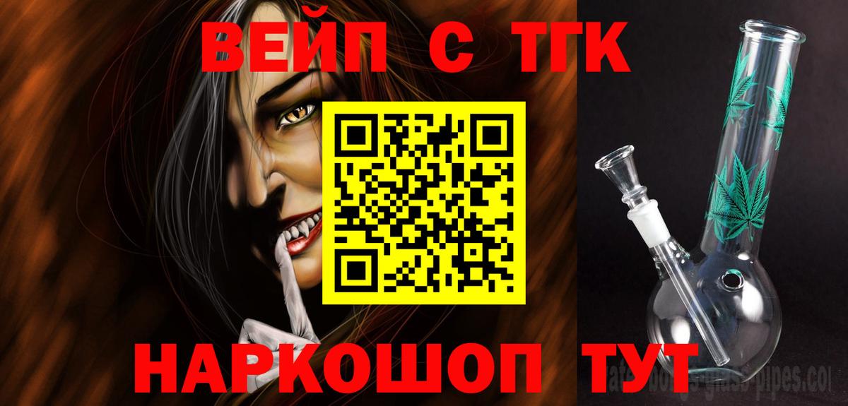 Мирный  Дистиллят ТГК THC oil  Вход с VPN 