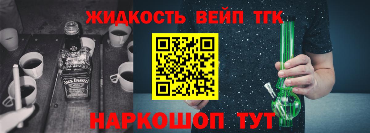 Дистиллят ТГК гашишное масло Мирный